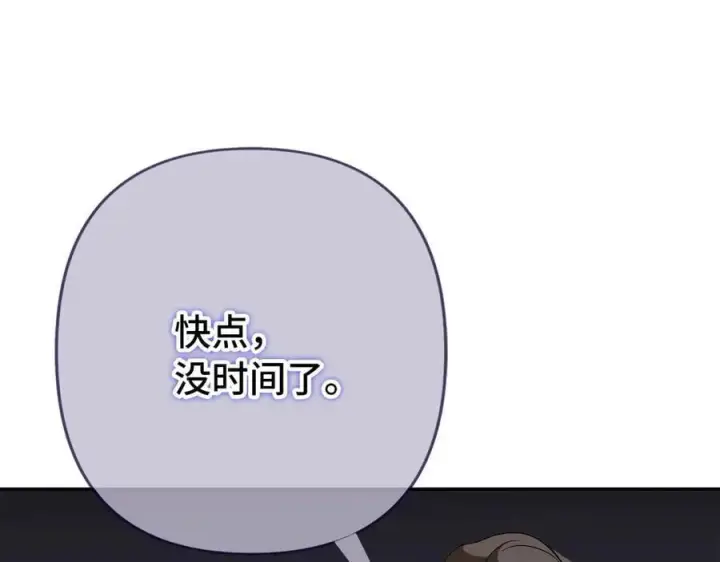 漫画《虽然是骗子，但没关系》第56话 问罪第74张图