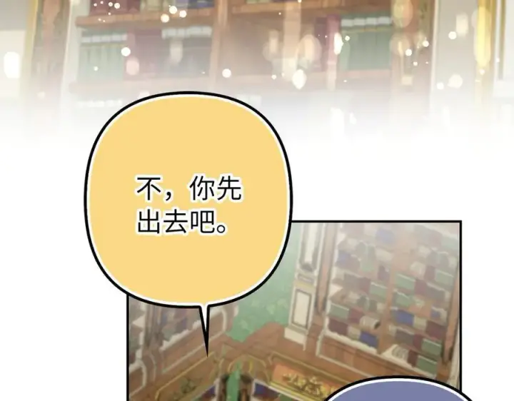 漫画《虽然是骗子，但没关系》第56话 问罪第86张图