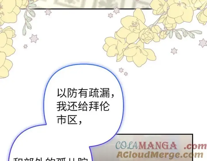 漫画《虽然是骗子，但没关系》第56话 问罪第9张图