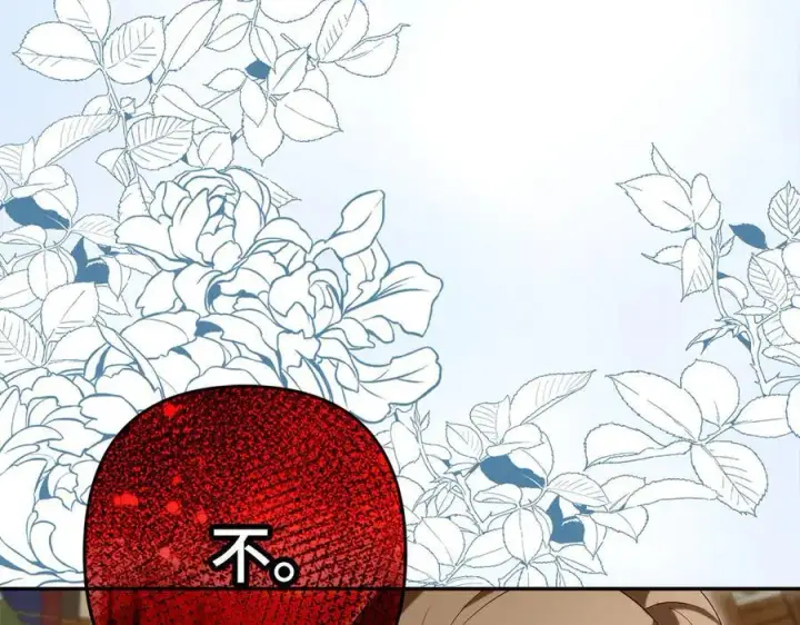 漫画《虽然是骗子，但没关系》第56话 问罪第92张图