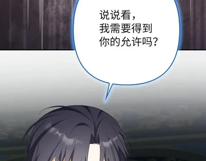 《虽然是骗子，但没关系》第57话 追查到底图10