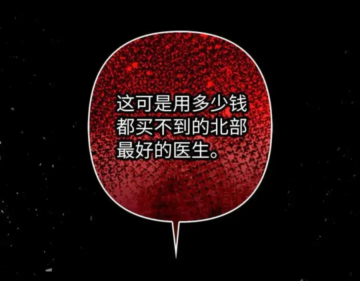 《虽然是骗子，但没关系》第57话 追查到底图102