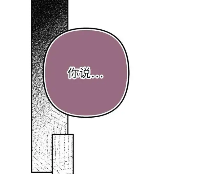 《虽然是骗子，但没关系》第57话 追查到底图106