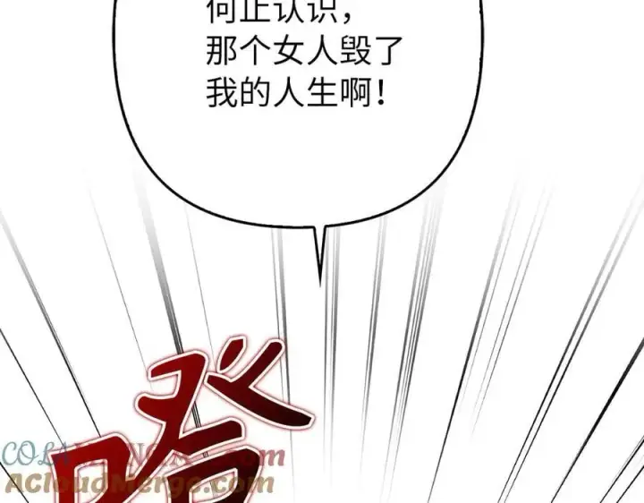 《虽然是骗子，但没关系》第57话 追查到底图109