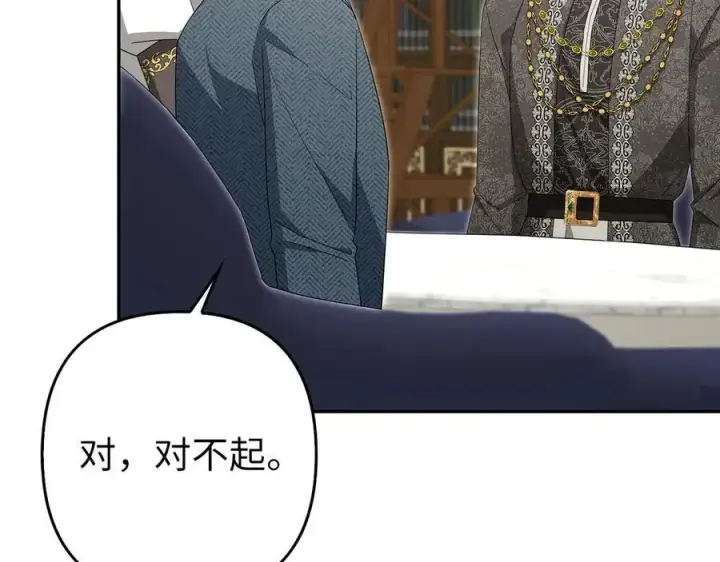 《虽然是骗子，但没关系》第57话 追查到底图114