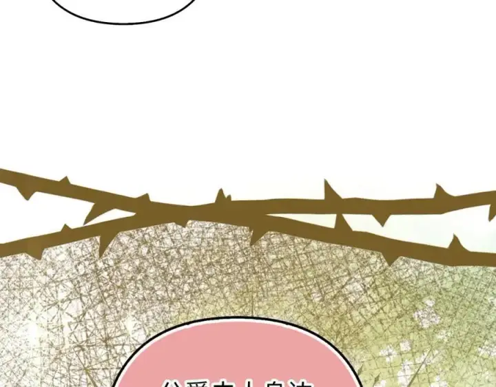 《虽然是骗子，但没关系》第57话 追查到底图115