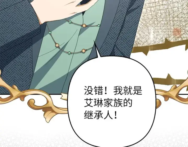 《虽然是骗子，但没关系》第57话 追查到底图119