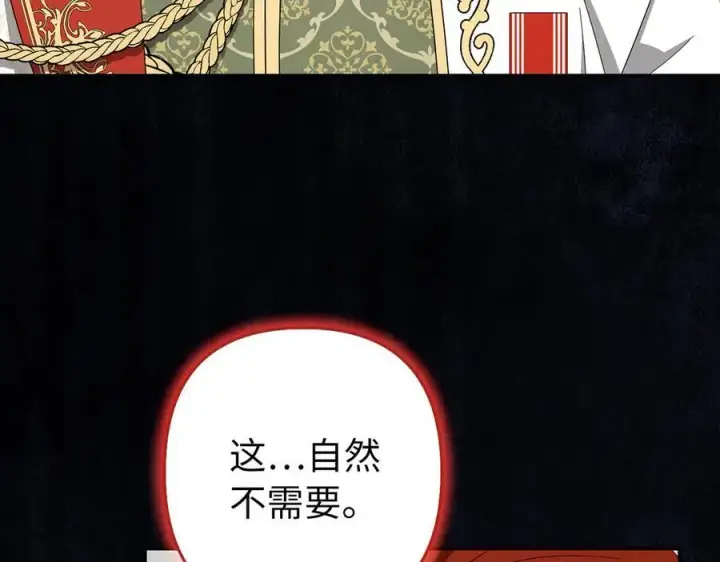 《虽然是骗子，但没关系》第57话 追查到底图12