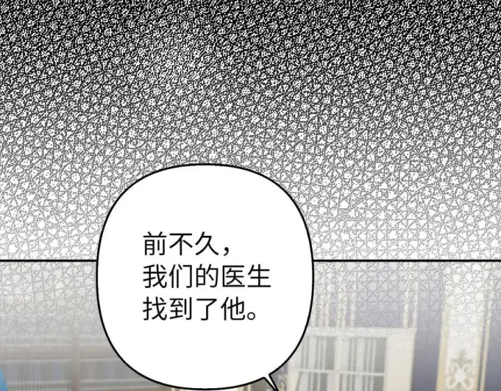 《虽然是骗子，但没关系》第57话 追查到底图123