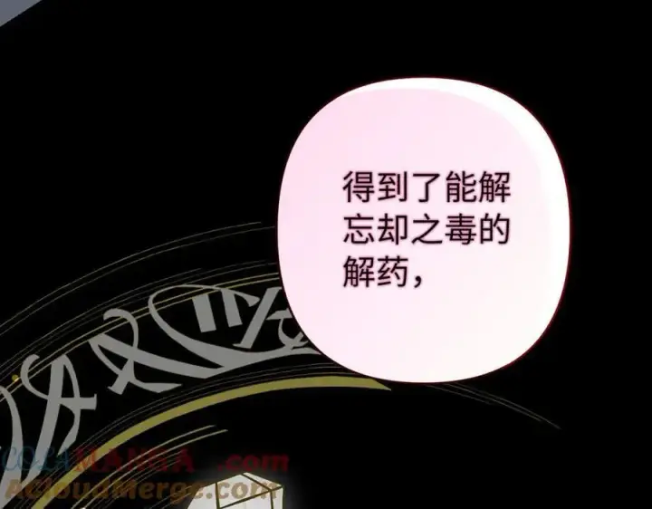 《虽然是骗子，但没关系》第57话 追查到底图129