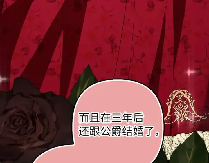 《虽然是骗子，但没关系》第57话 追查到底图148