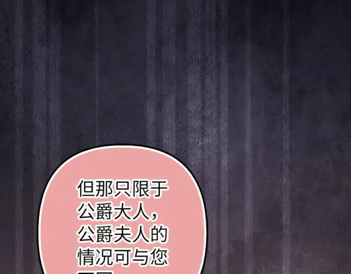 《虽然是骗子，但没关系》第57话 追查到底图15