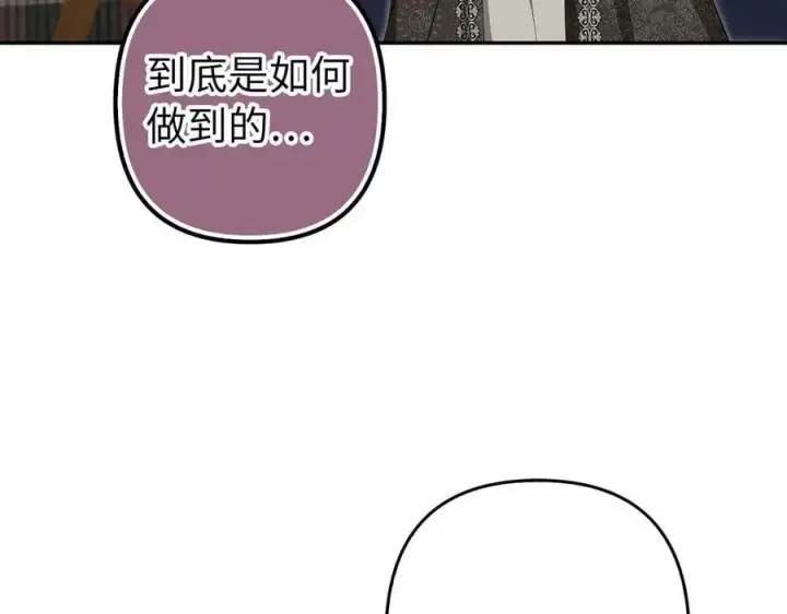 《虽然是骗子，但没关系》第57话 追查到底图154