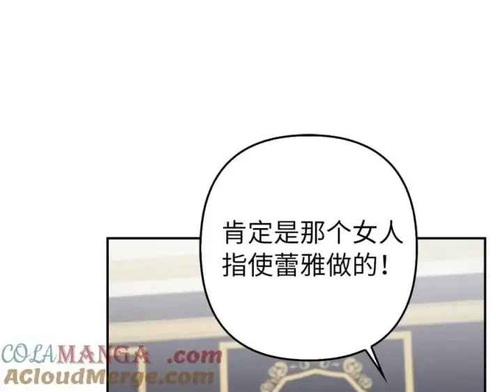 《虽然是骗子，但没关系》第57话 追查到底图157