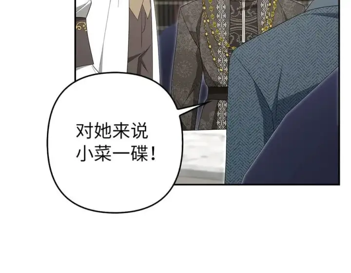《虽然是骗子，但没关系》第57话 追查到底图159