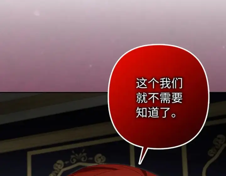 《虽然是骗子，但没关系》第57话 追查到底图163