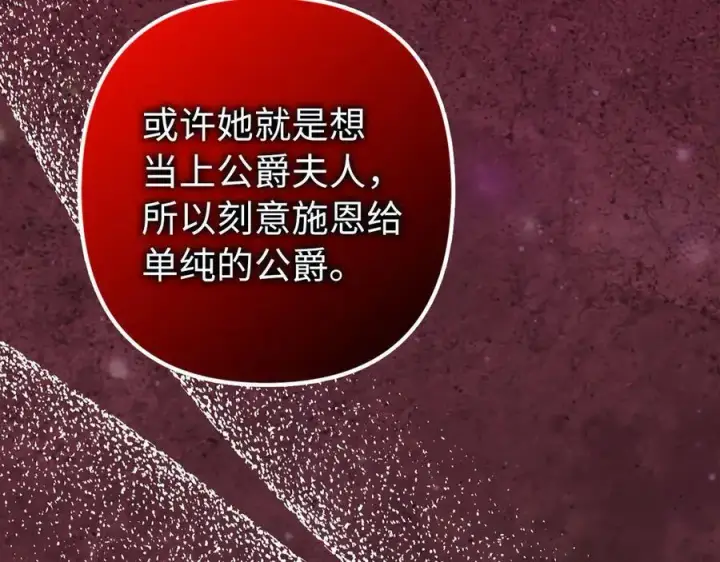 《虽然是骗子，但没关系》第57话 追查到底图166