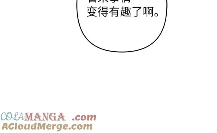 《虽然是骗子，但没关系》第57话 追查到底图173