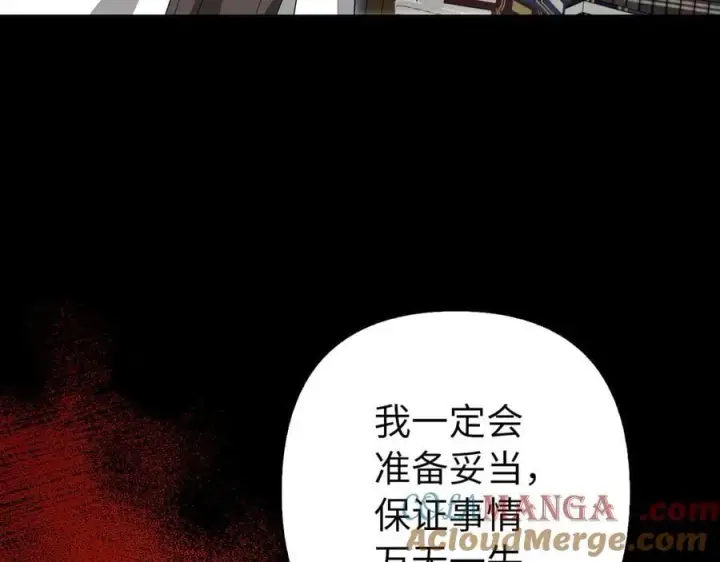 《虽然是骗子，但没关系》第57话 追查到底图177