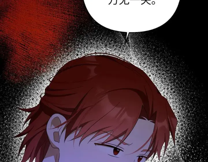 《虽然是骗子，但没关系》第57话 追查到底图178