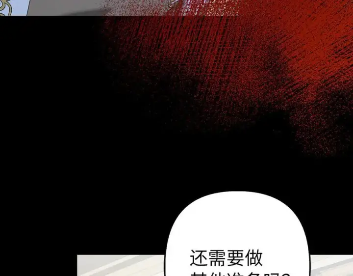 《虽然是骗子，但没关系》第57话 追查到底图180