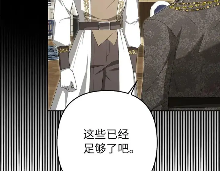 《虽然是骗子，但没关系》第57话 追查到底图182