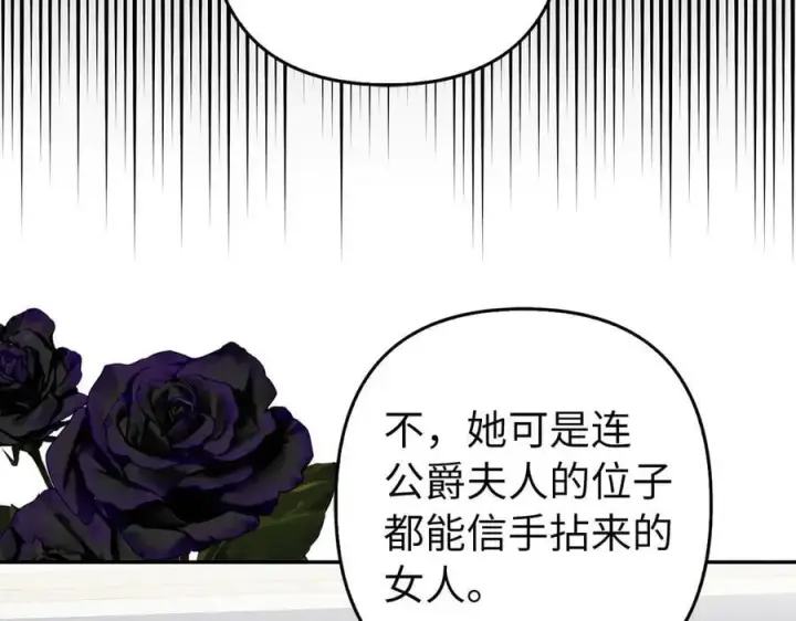《虽然是骗子，但没关系》第57话 追查到底图183