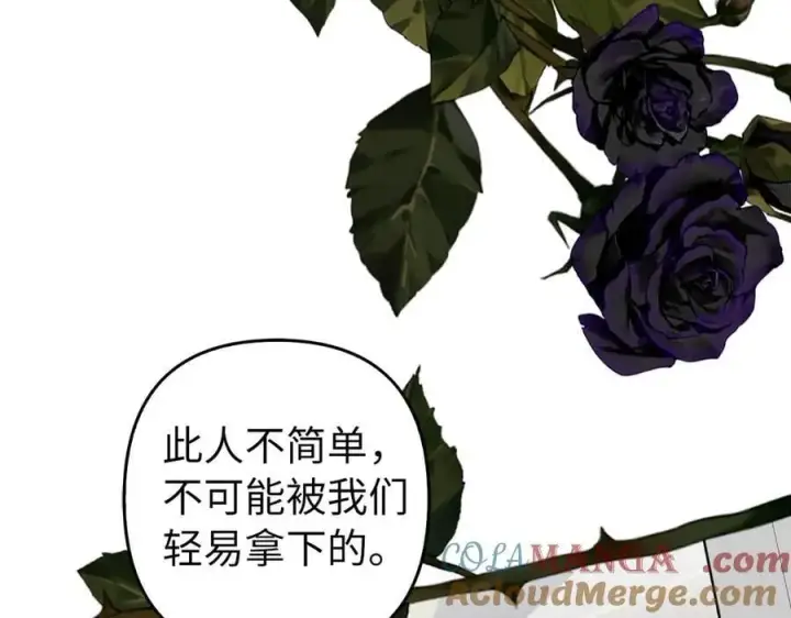 《虽然是骗子，但没关系》第57话 追查到底图185