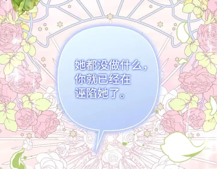 《虽然是骗子，但没关系》第57话 追查到底图19