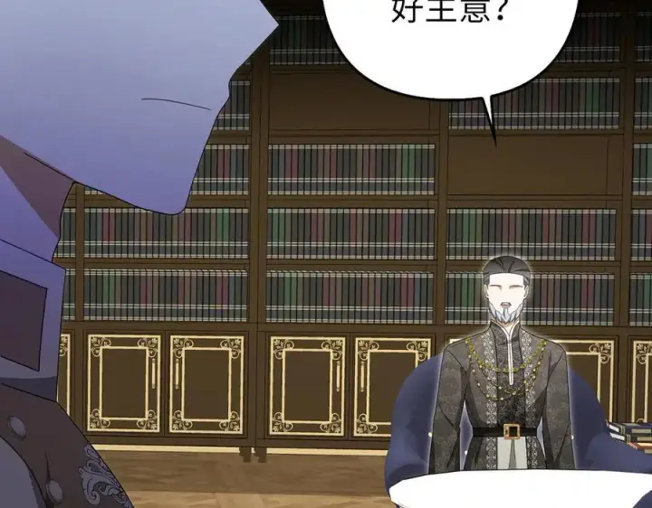 《虽然是骗子，但没关系》第57话 追查到底图194