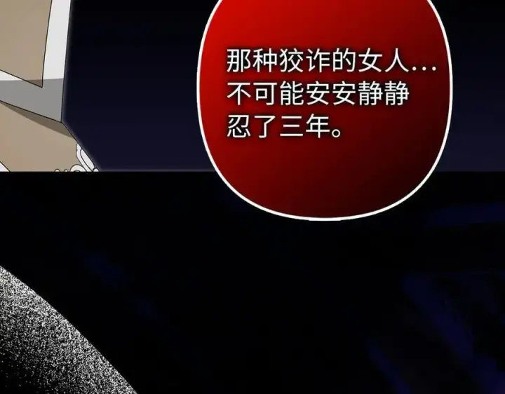 《虽然是骗子，但没关系》第57话 追查到底图198