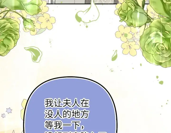 《虽然是骗子，但没关系》第57话 追查到底图22