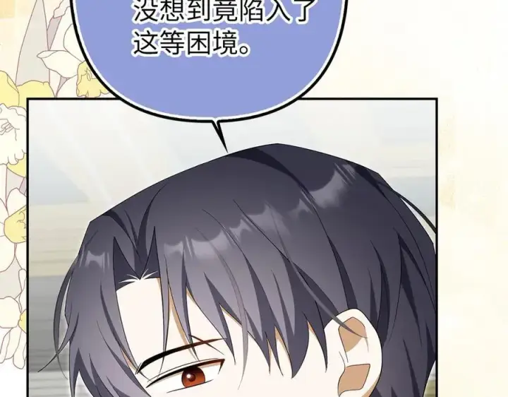 《虽然是骗子，但没关系》第57话 追查到底图23
