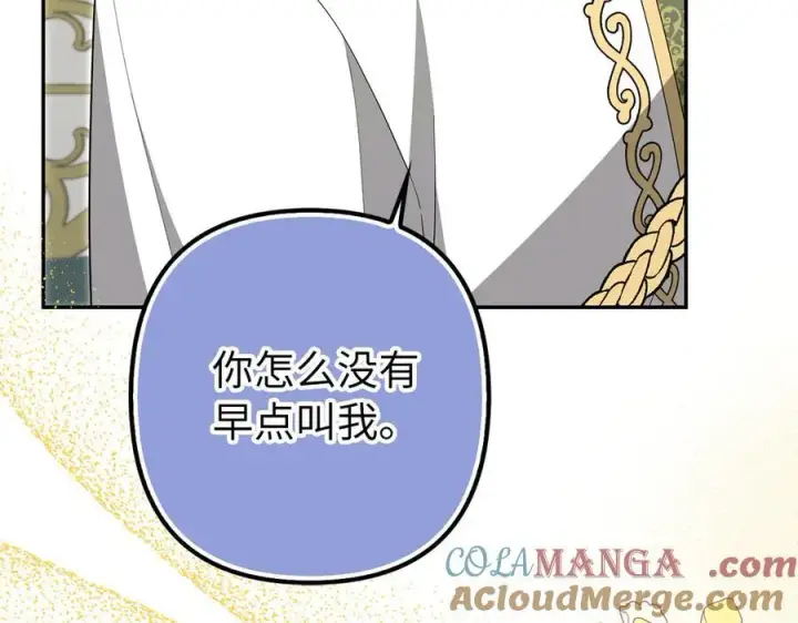《虽然是骗子，但没关系》第57话 追查到底图25
