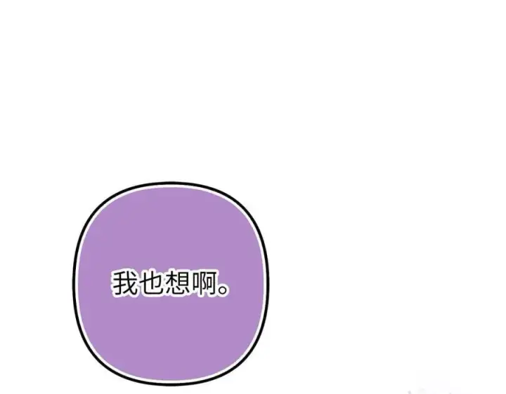 《虽然是骗子，但没关系》第57话 追查到底图30