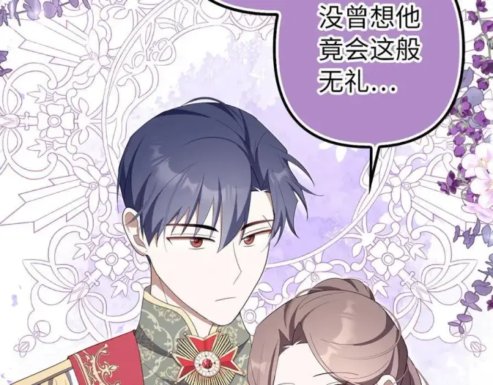 《虽然是骗子，但没关系》第57话 追查到底图32