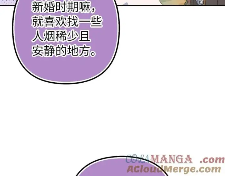 《虽然是骗子，但没关系》第57话 追查到底图37