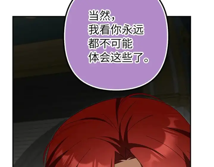 《虽然是骗子，但没关系》第57话 追查到底图38