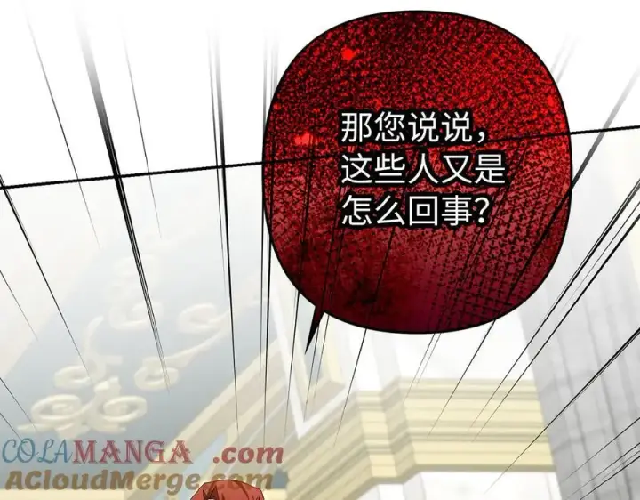 《虽然是骗子，但没关系》第57话 追查到底图41