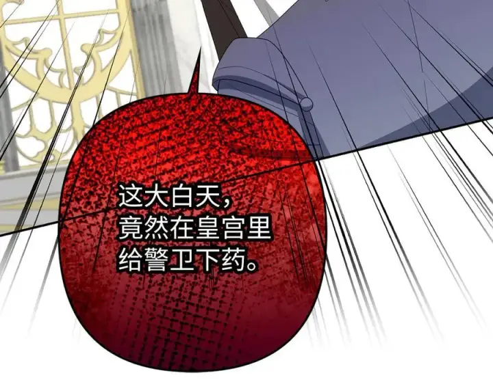 《虽然是骗子，但没关系》第57话 追查到底图43