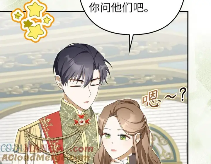 《虽然是骗子，但没关系》第57话 追查到底图45