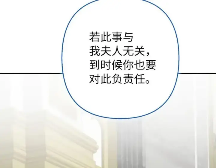 《虽然是骗子，但没关系》第57话 追查到底图48