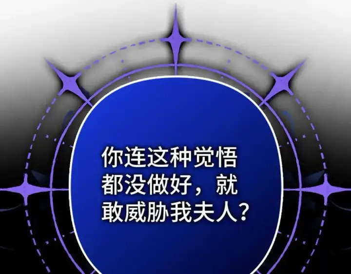 《虽然是骗子，但没关系》第57话 追查到底图51