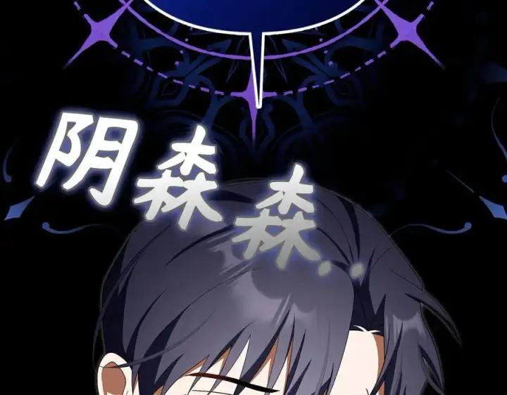 《虽然是骗子，但没关系》第57话 追查到底图52