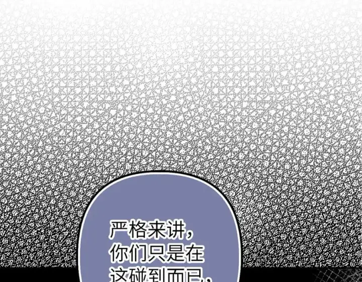 《虽然是骗子，但没关系》第57话 追查到底图56