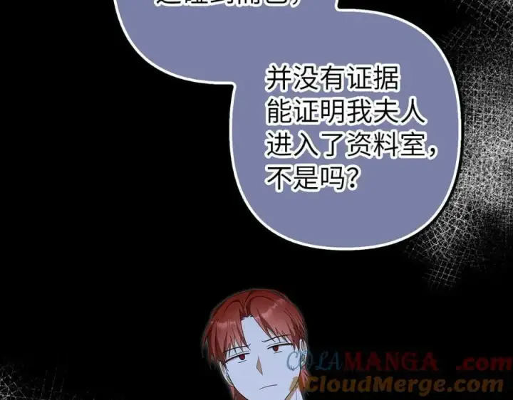 《虽然是骗子，但没关系》第57话 追查到底图57