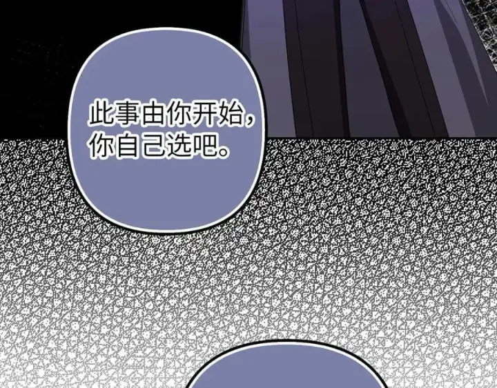 《虽然是骗子，但没关系》第57话 追查到底图59