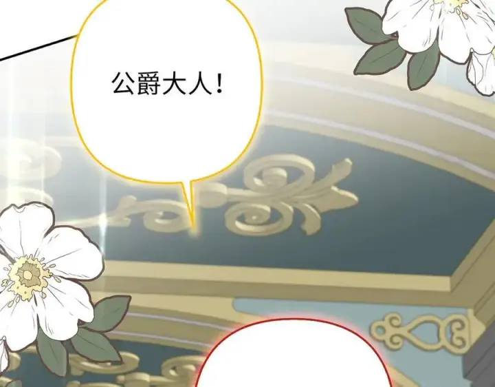 《虽然是骗子，但没关系》第57话 追查到底图6