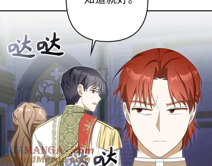 《虽然是骗子，但没关系》第57话 追查到底图65