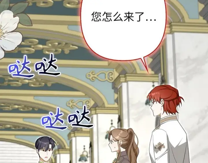 《虽然是骗子，但没关系》第57话 追查到底图7